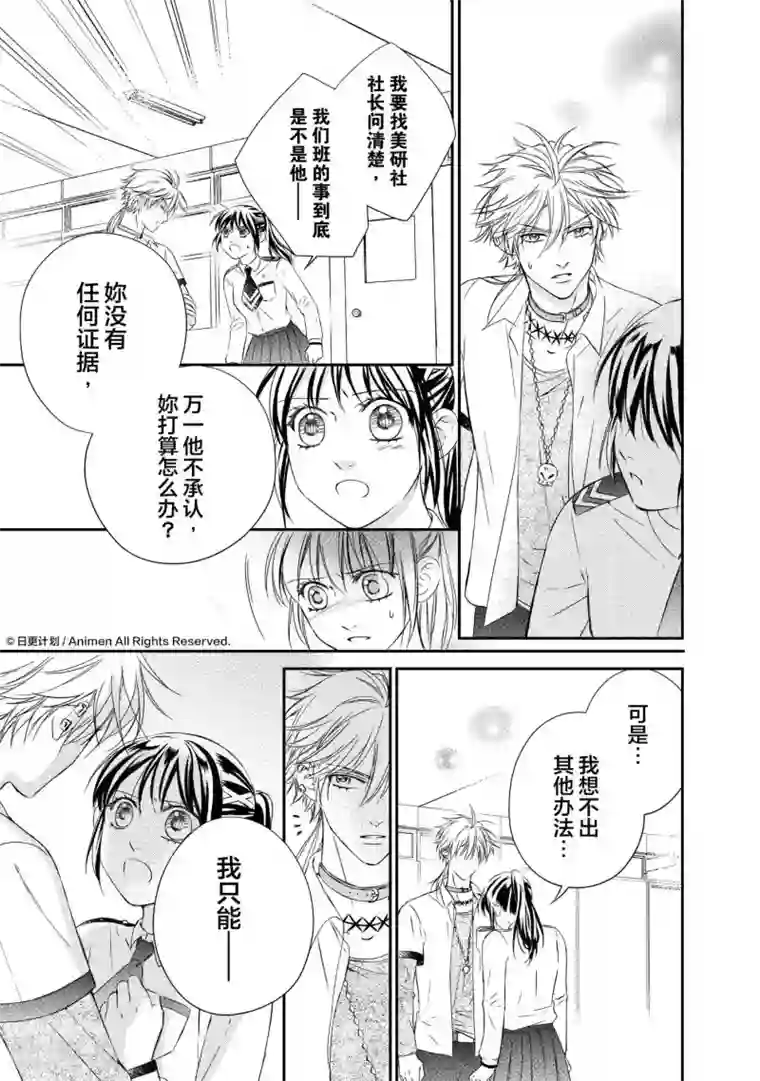 白洁 无删减版 mp3第5话1