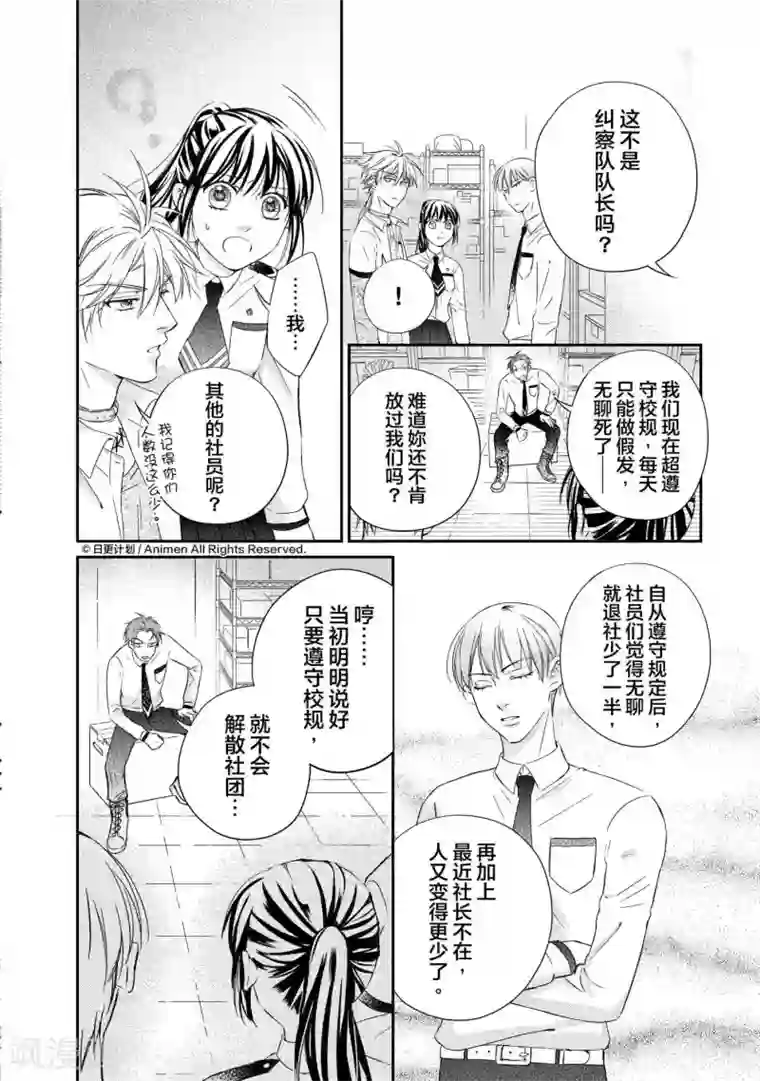 白洁 无删减版 mp3第5话1