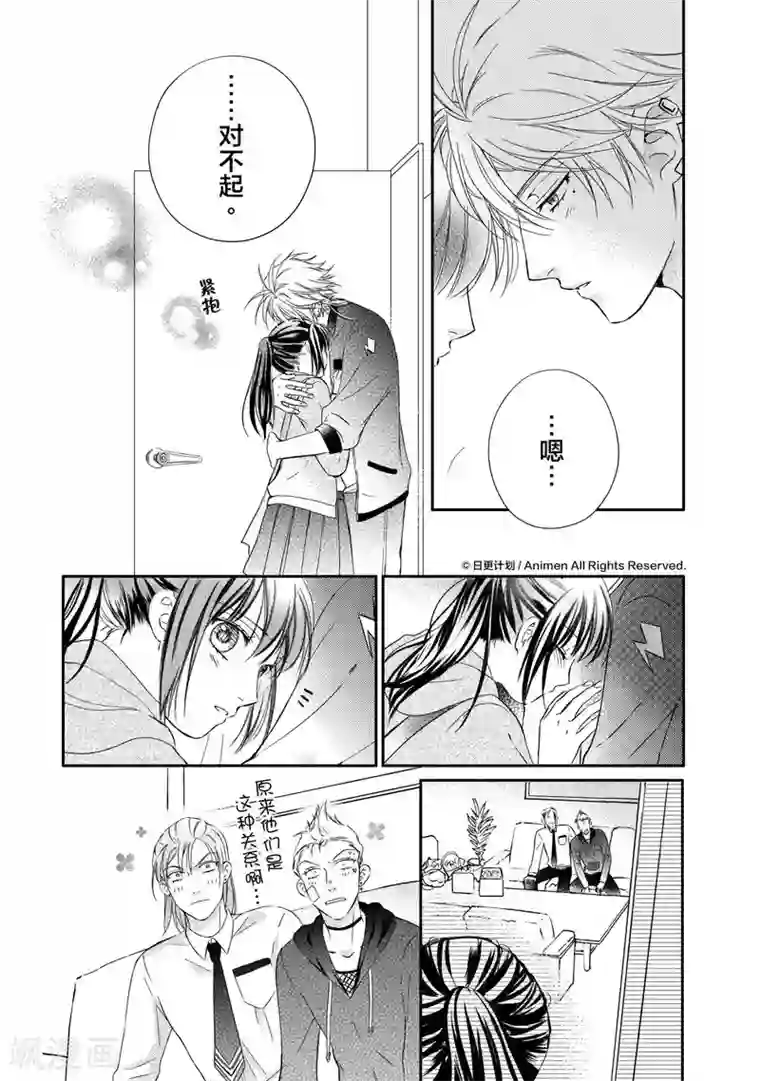 美女拉屎排泄粪类漫画第5话2