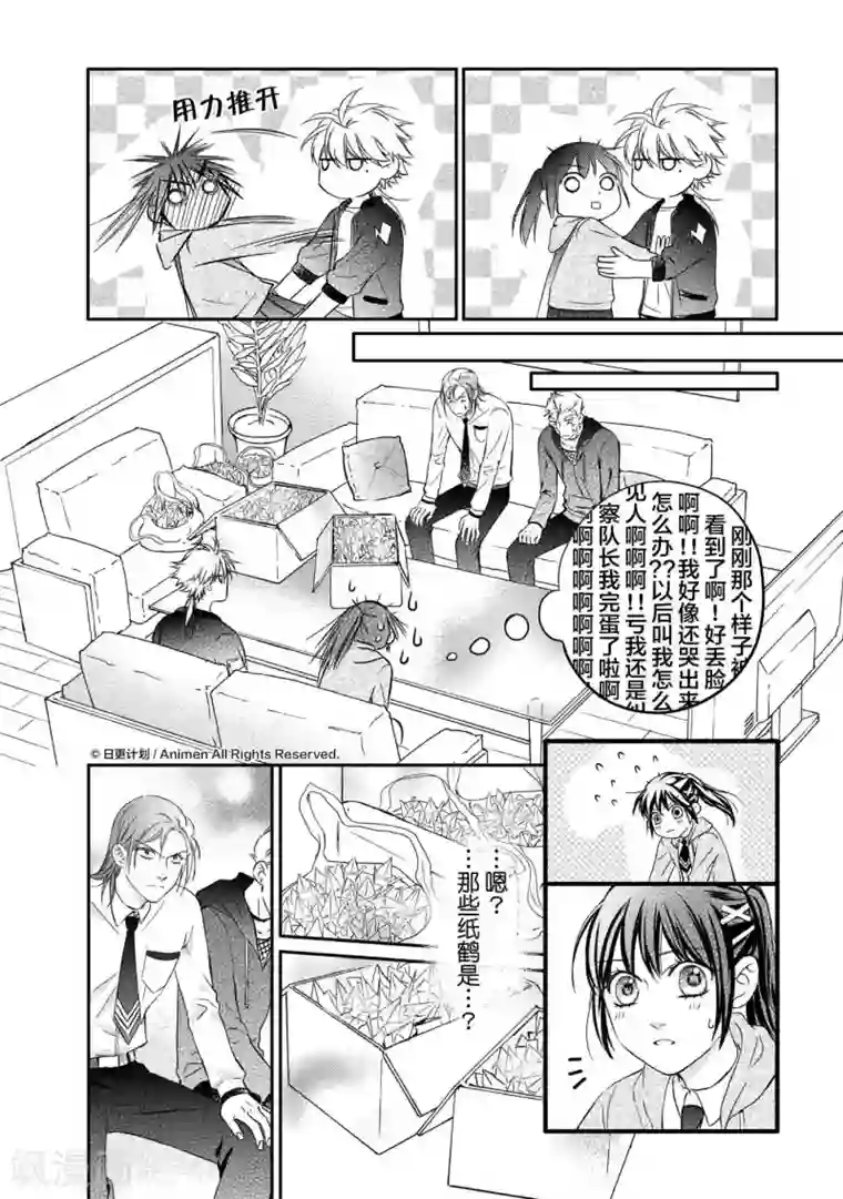 美女拉屎排泄粪类漫画第5话2