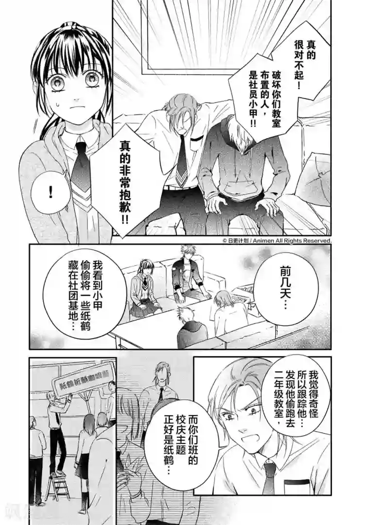 美女拉屎排泄粪类漫画第5话2