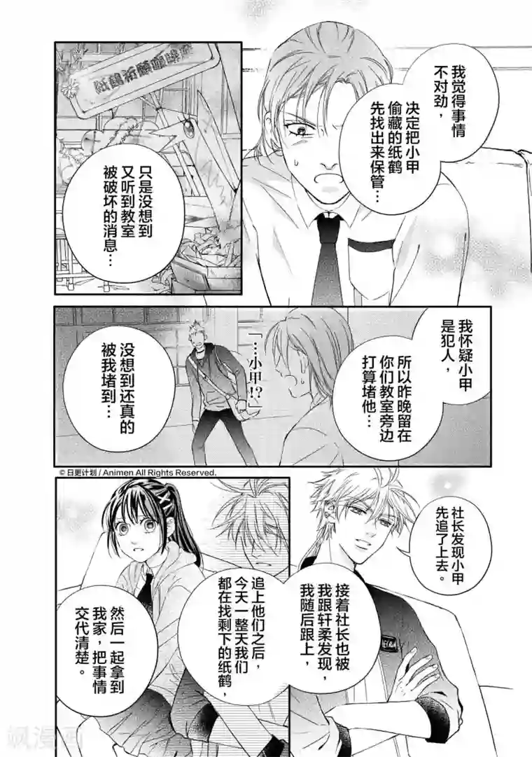美女拉屎排泄粪类漫画第5话2