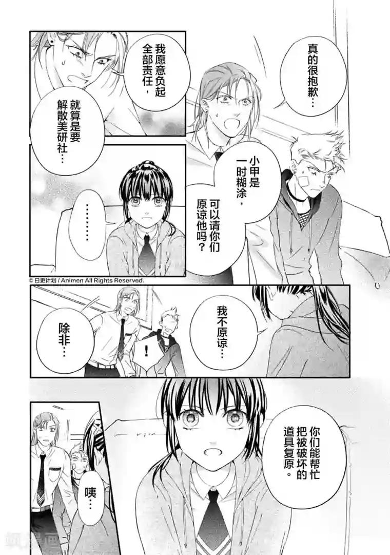 美女拉屎排泄粪类漫画第5话2