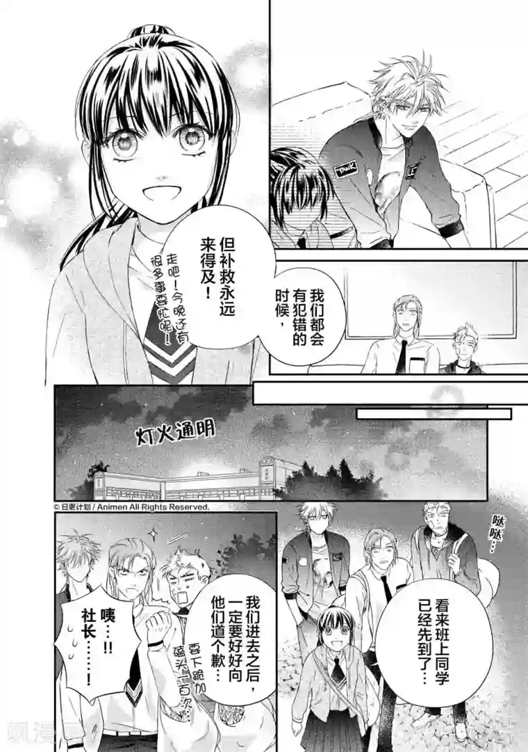 美女拉屎排泄粪类漫画第5话2