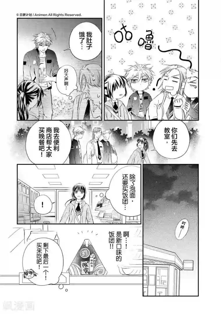 美女拉屎排泄粪类漫画第5话2