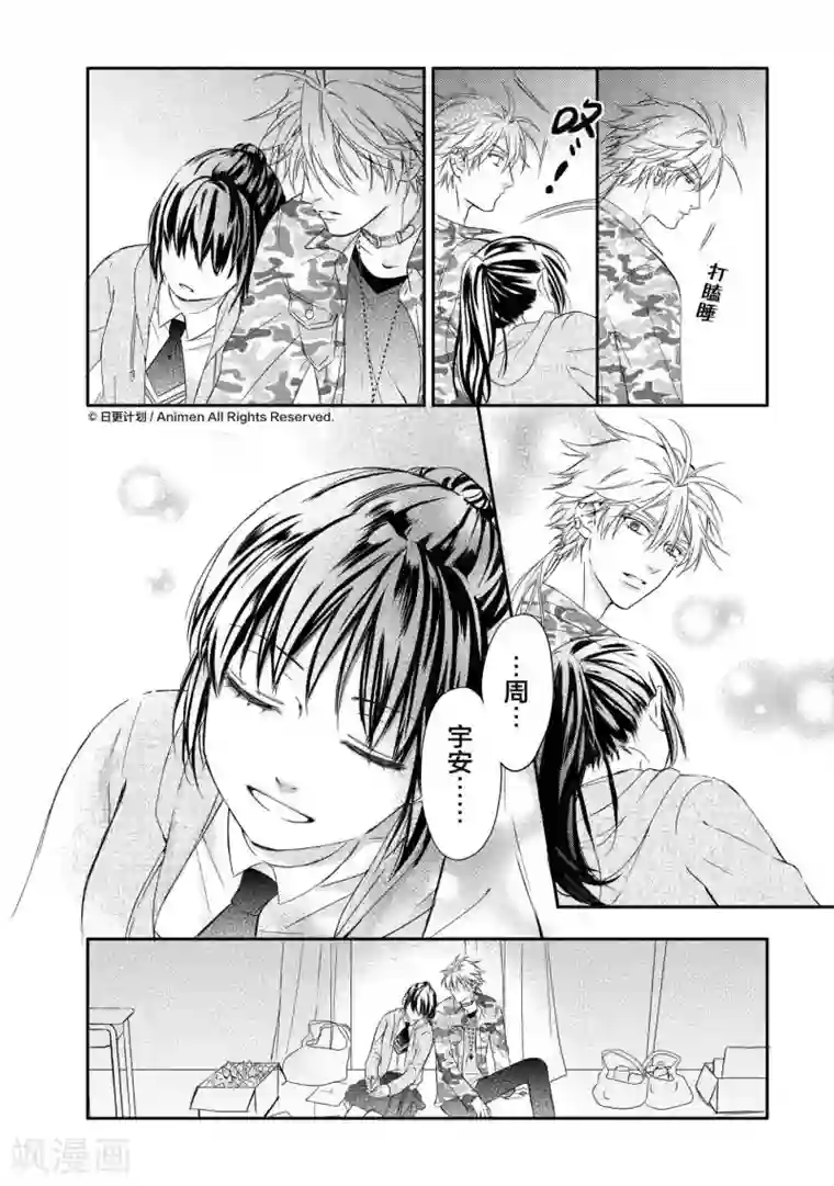 美女拉屎排泄粪类漫画第5话2