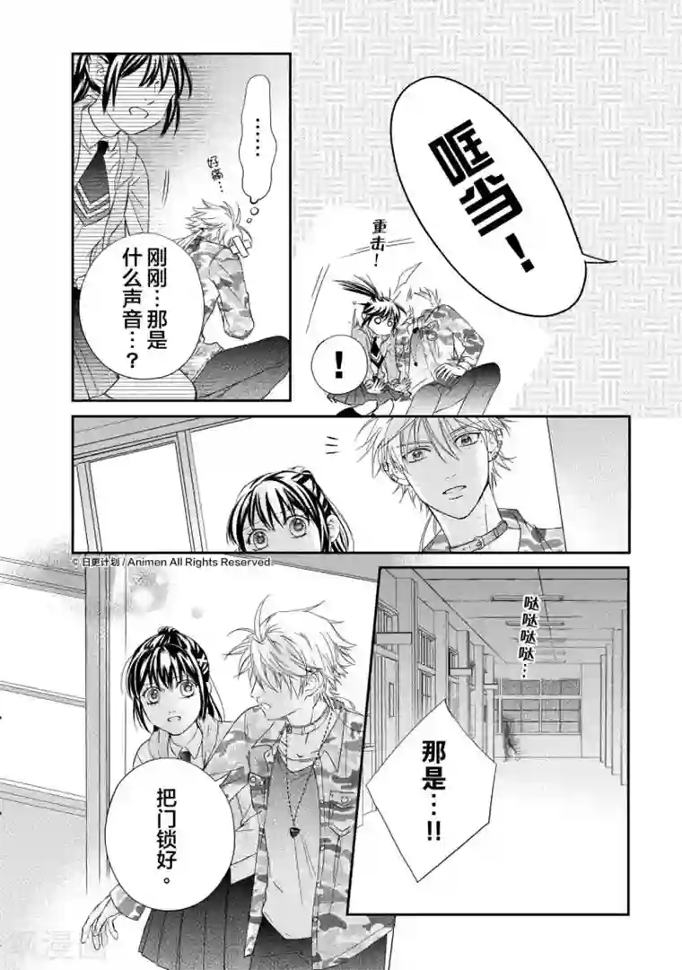 恋爱PUZZLE第5话2