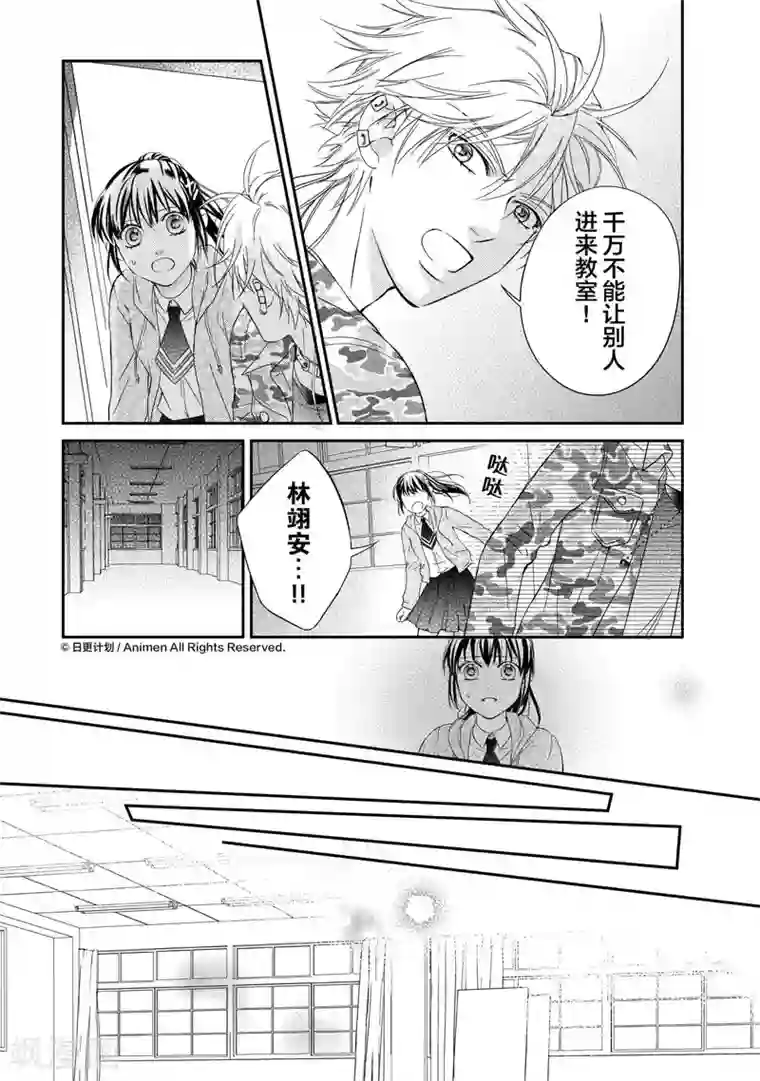 美女拉屎排泄粪类漫画第5话2