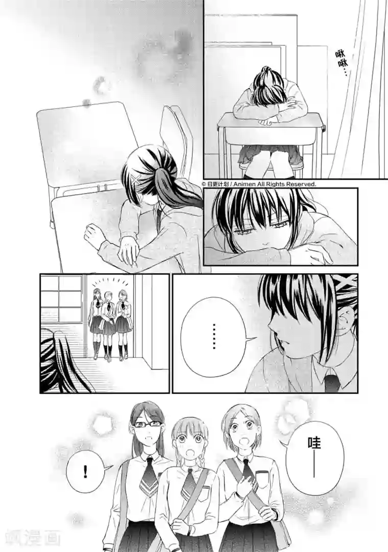 美女拉屎排泄粪类漫画第5话2