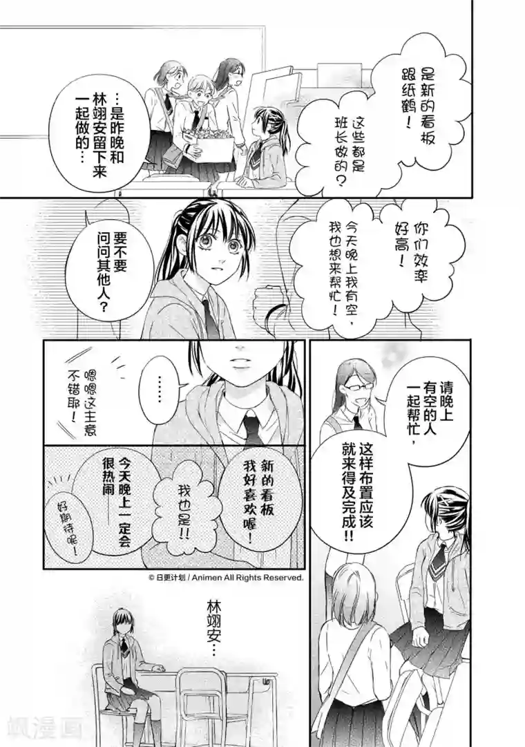 美女拉屎排泄粪类漫画第5话2