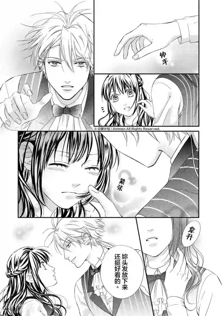 恋爱PUZZLE第6话1