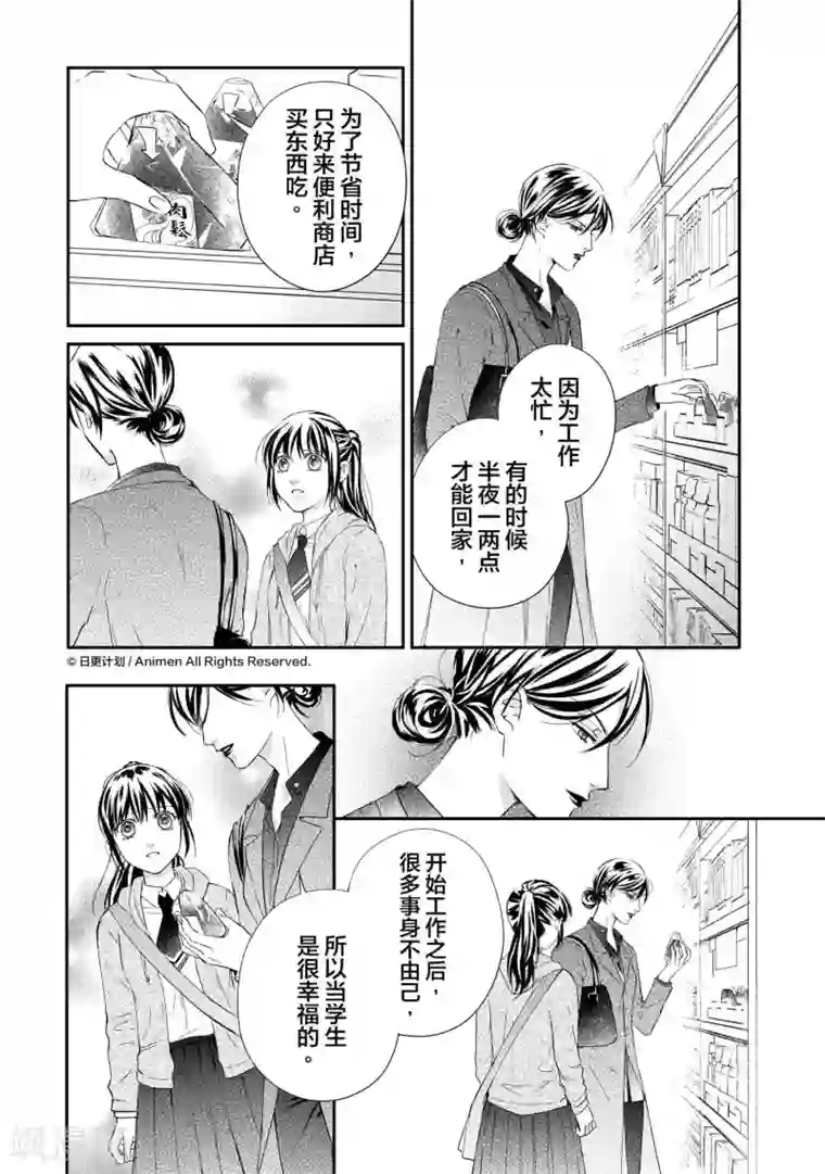 恋爱PUZZLE第6话1