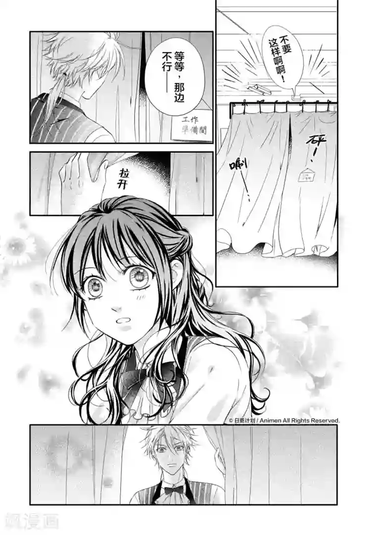 恋爱PUZZLE第6话1