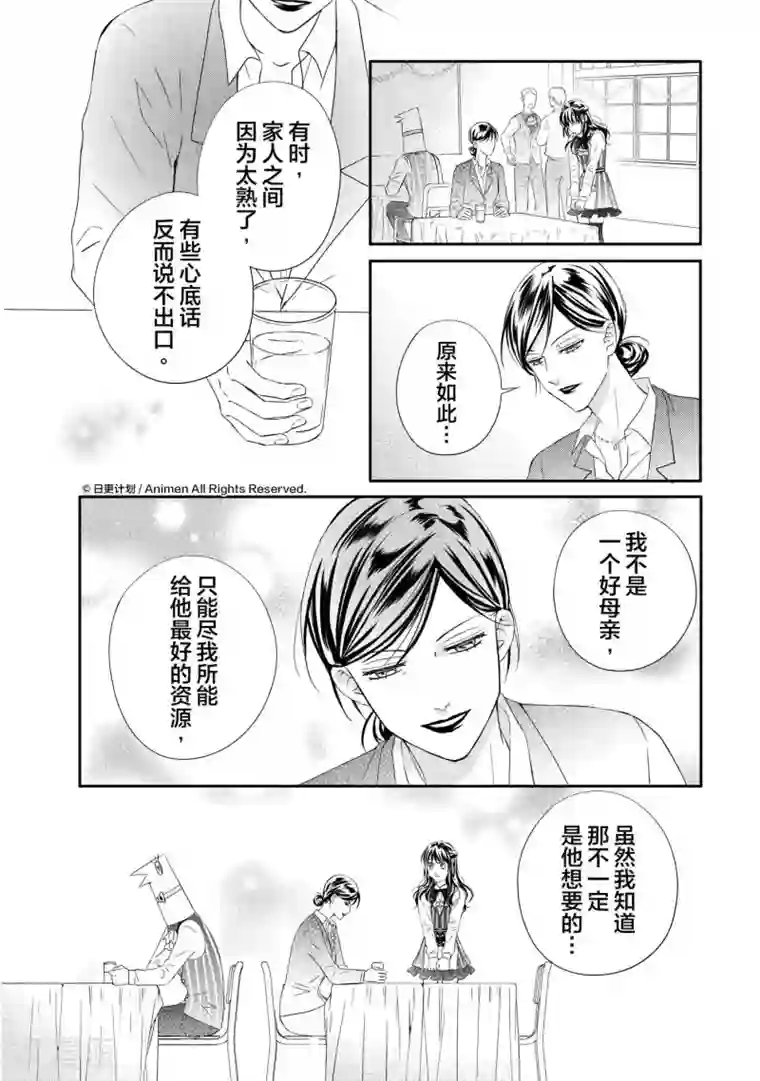 恋爱PUZZLE最终话