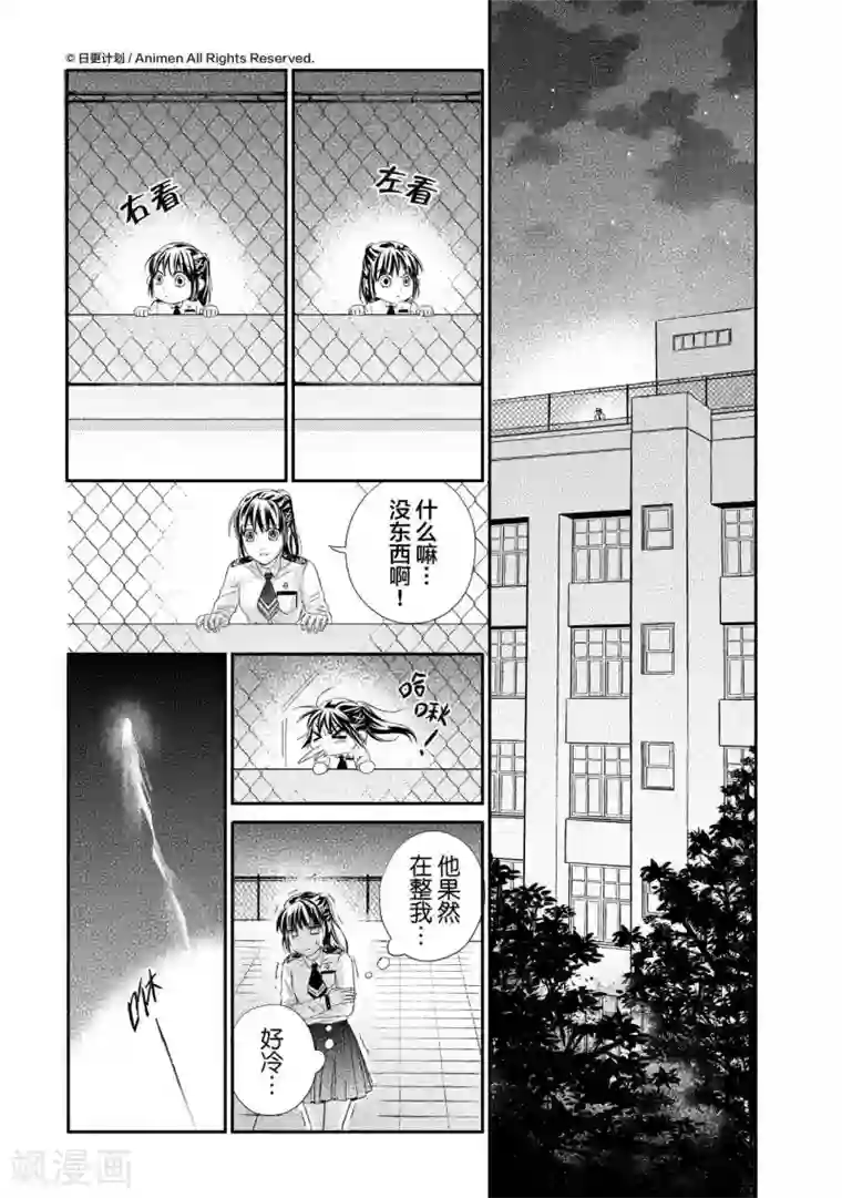 恋爱PUZZLE最终话