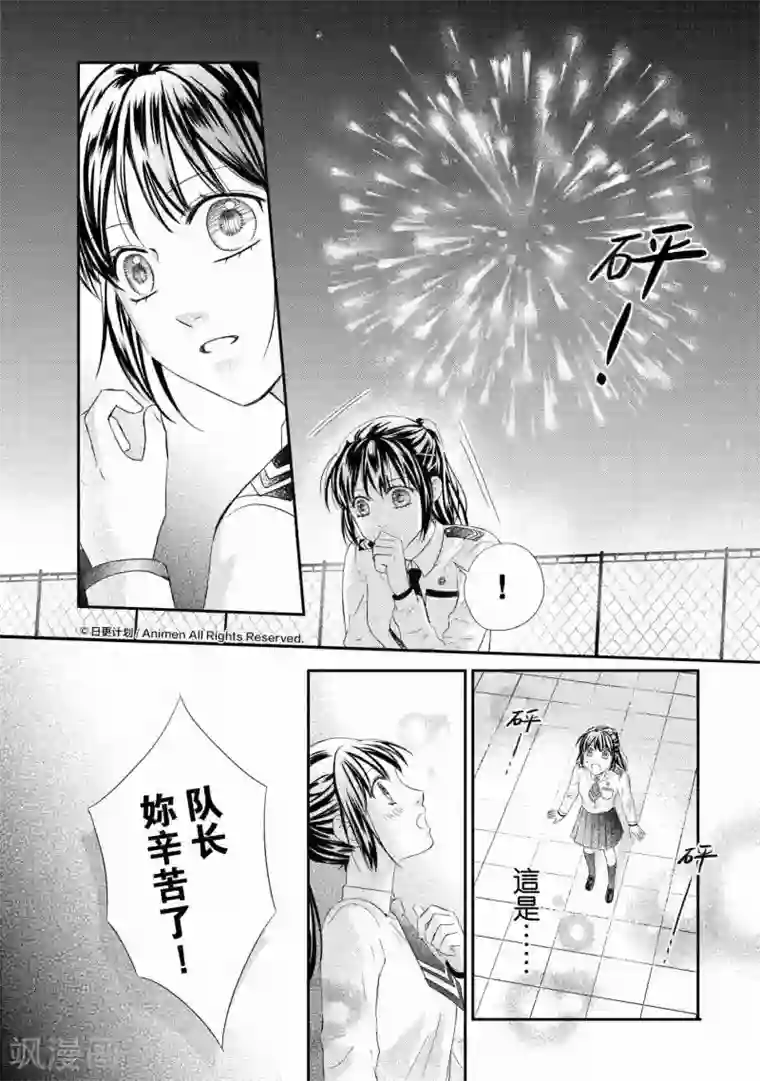 恋爱PUZZLE最终话