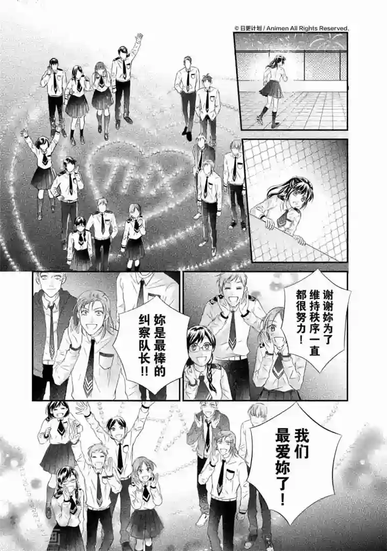 恋爱PUZZLE最终话