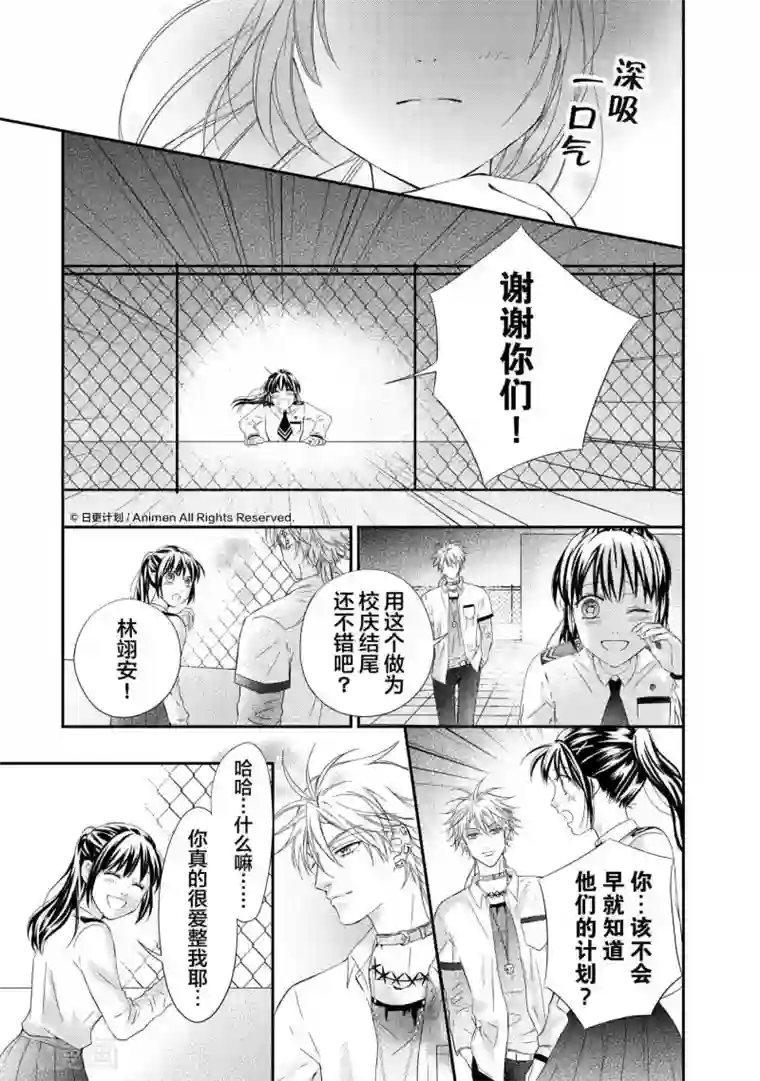 恋爱PUZZLE最终话