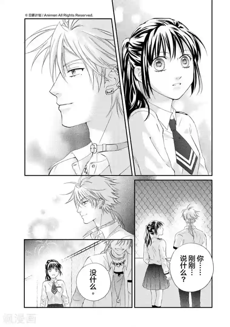 恋爱PUZZLE最终话