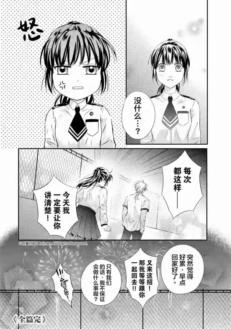 恋爱PUZZLE最终话