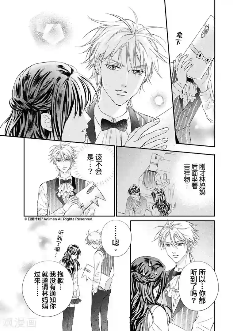 恋爱PUZZLE最终话