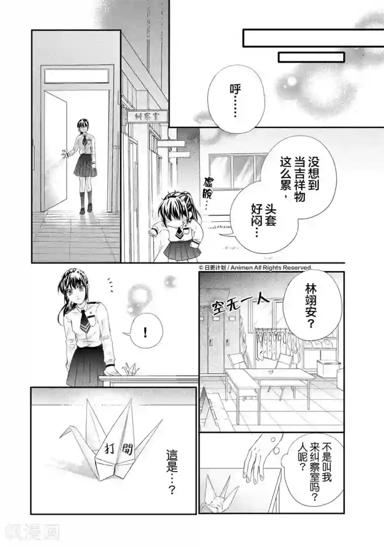 恋爱PUZZLE最终话