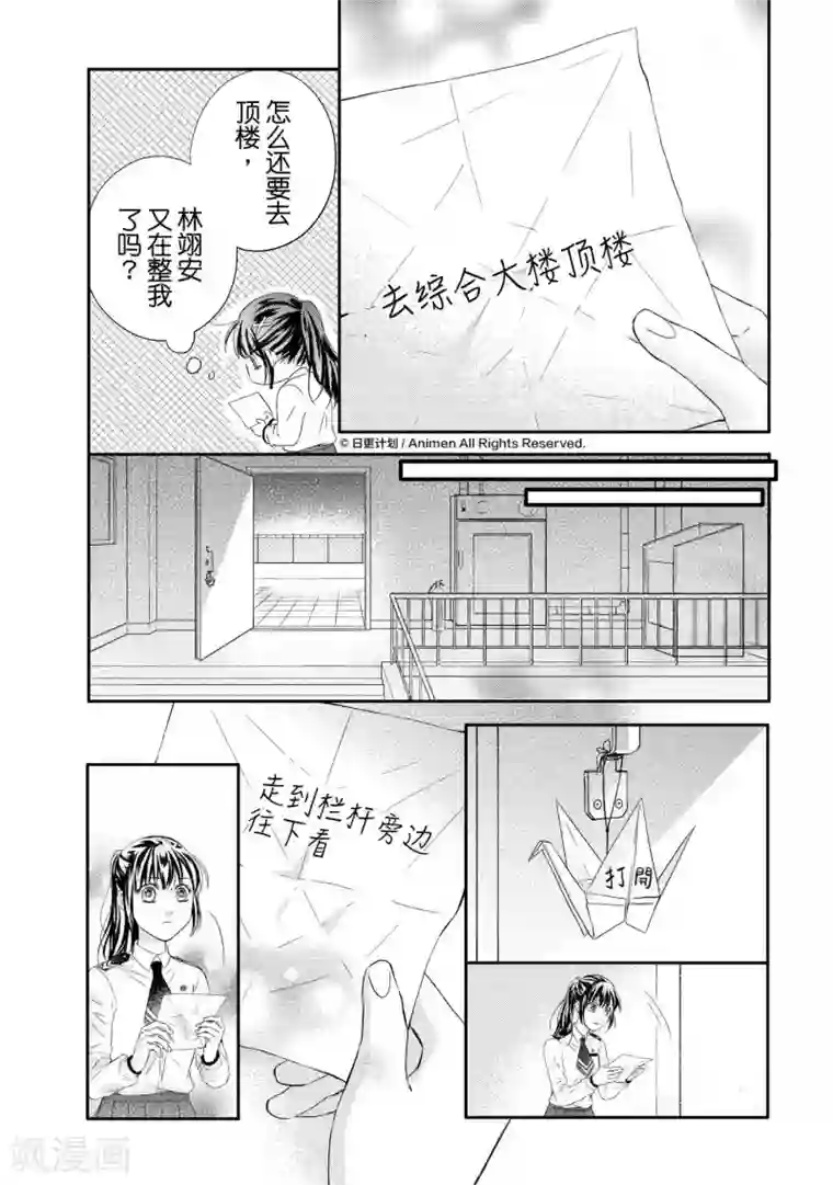 恋爱PUZZLE最终话