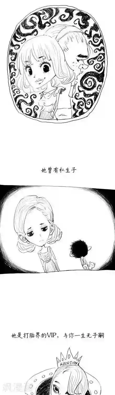 贝剧第3话