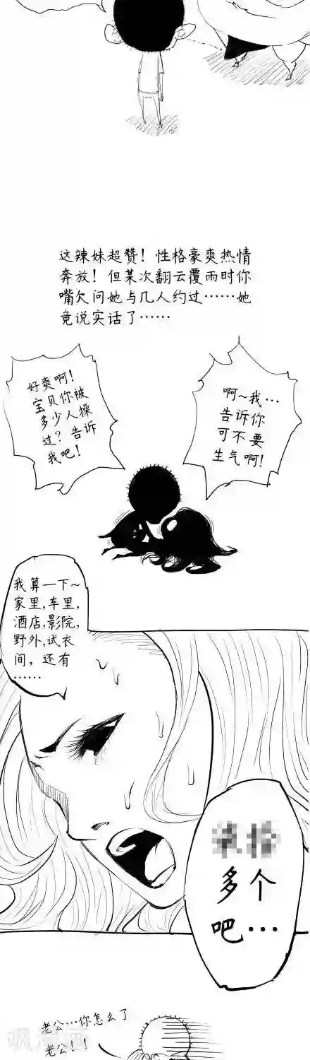 贝剧第3话