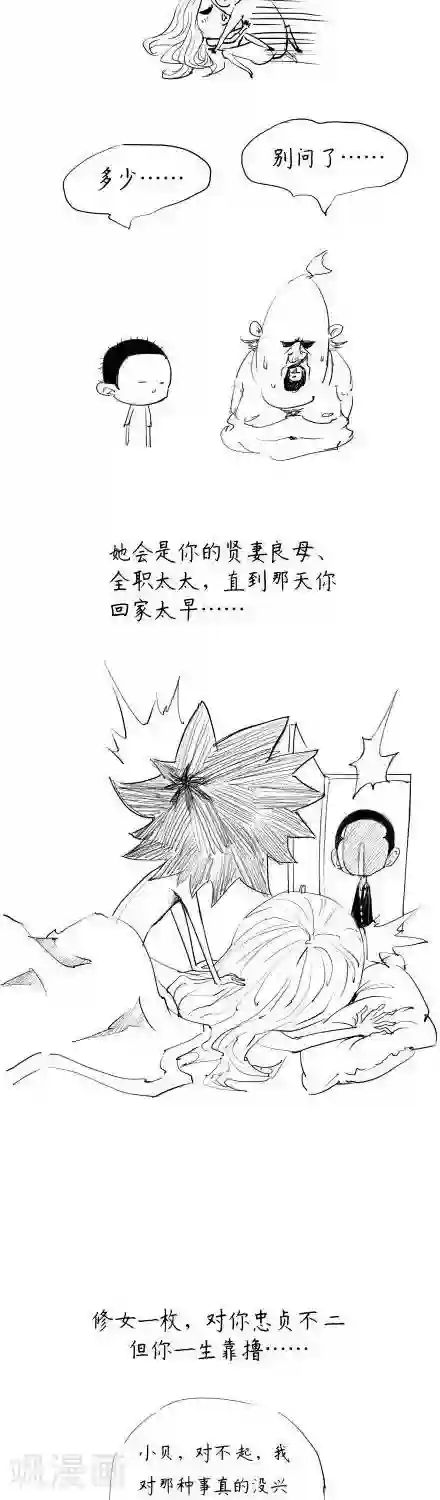 贝剧第3话