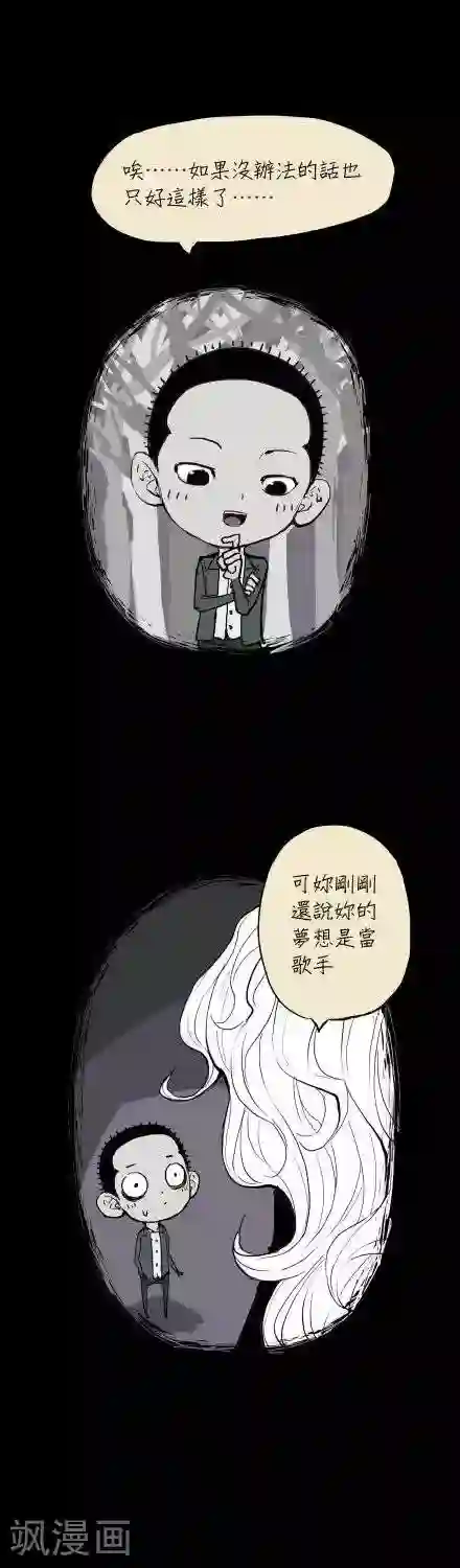 三个女同学打我飞机第4话