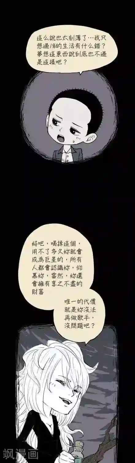 三个女同学打我飞机第4话