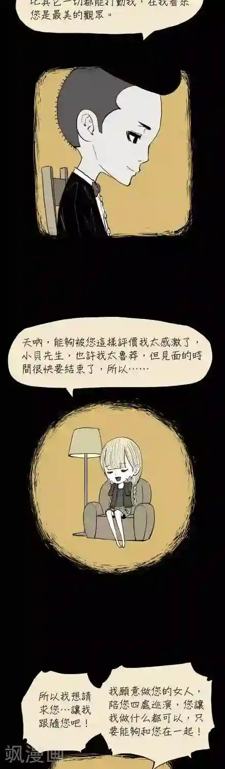 三个女同学打我飞机第4话