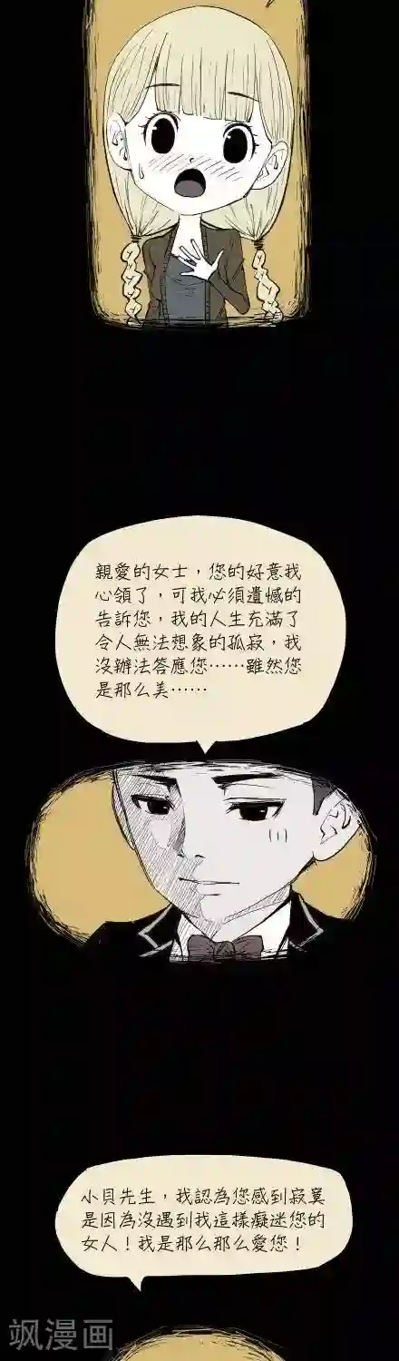 三个女同学打我飞机第4话