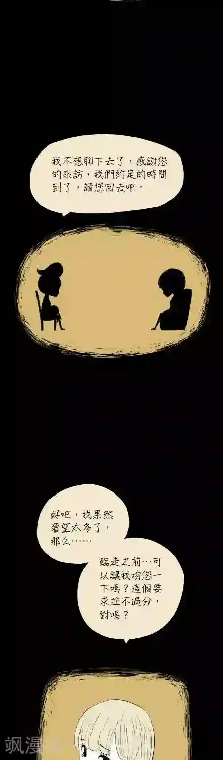 三个女同学打我飞机第4话