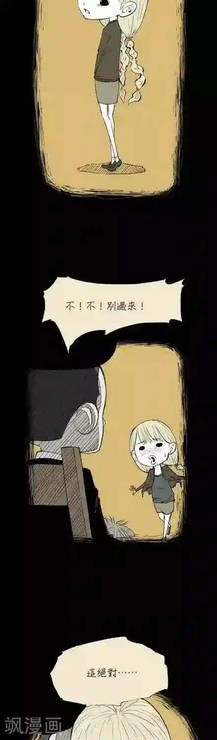 三个女同学打我飞机第4话