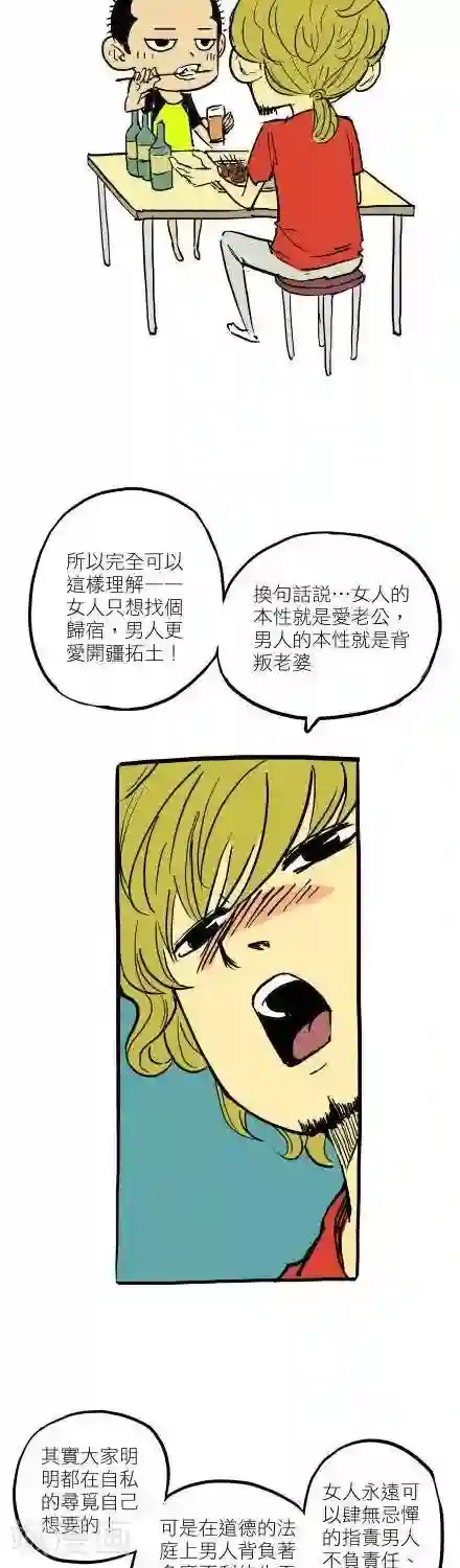 贝剧第6话