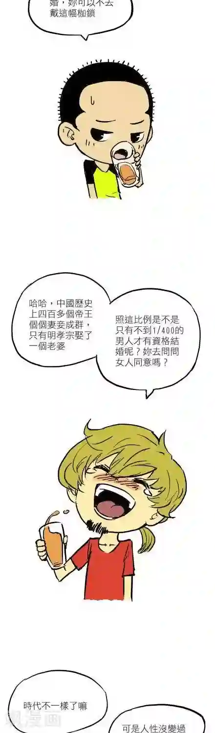 贝剧第6话
