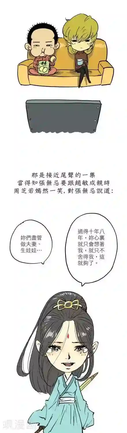 贝剧第6话