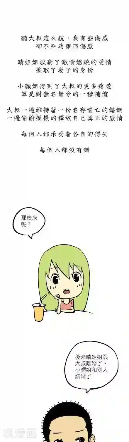 贝剧第6话