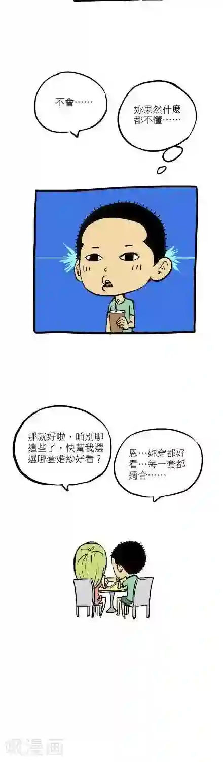 贝剧第6话