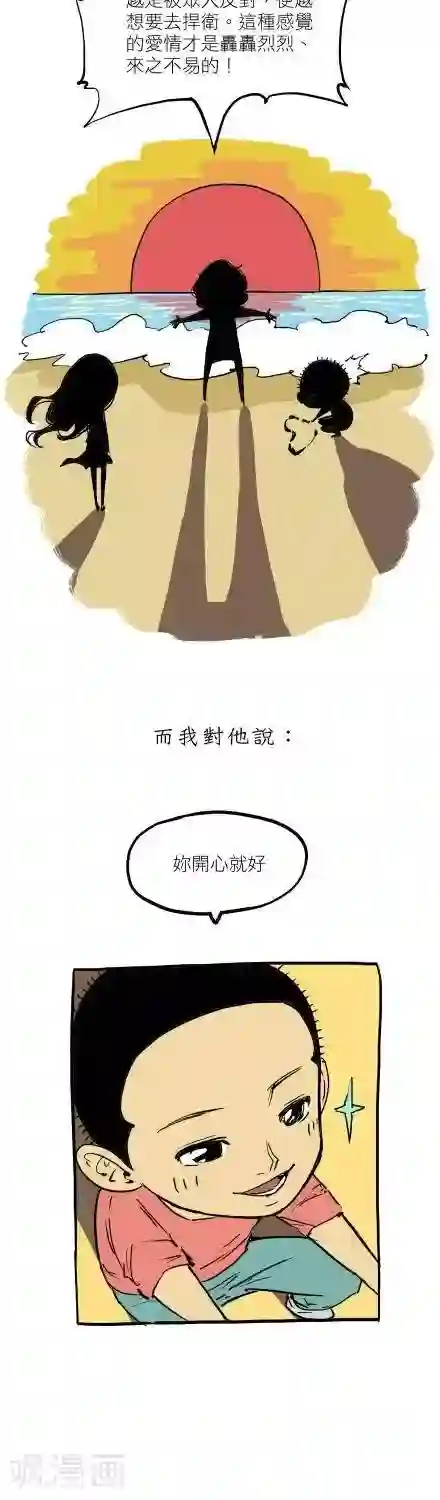 贝剧第6话