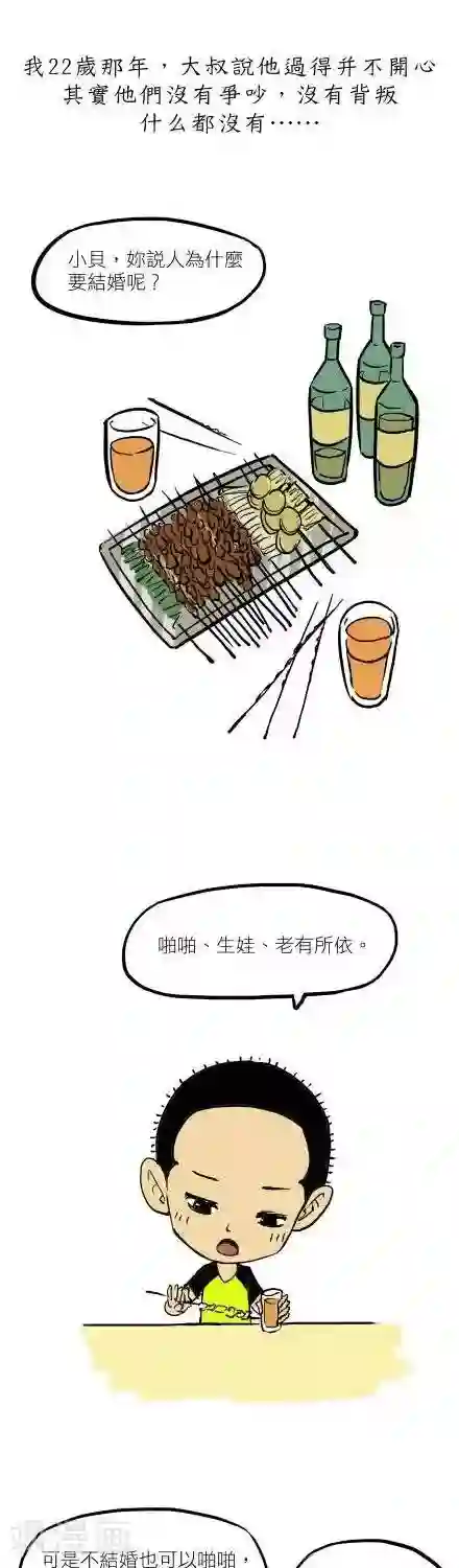 贝剧第6话