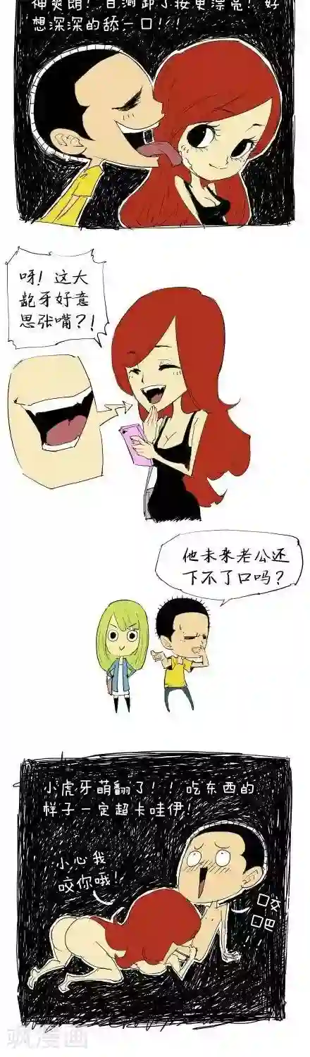 贝剧番外篇