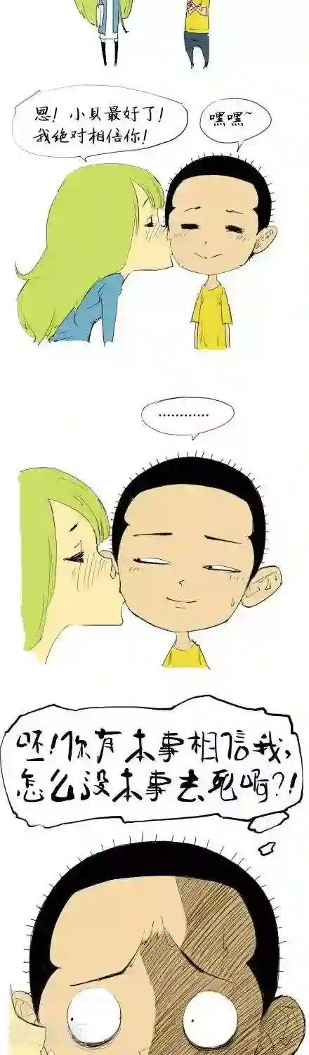 贝剧番外篇