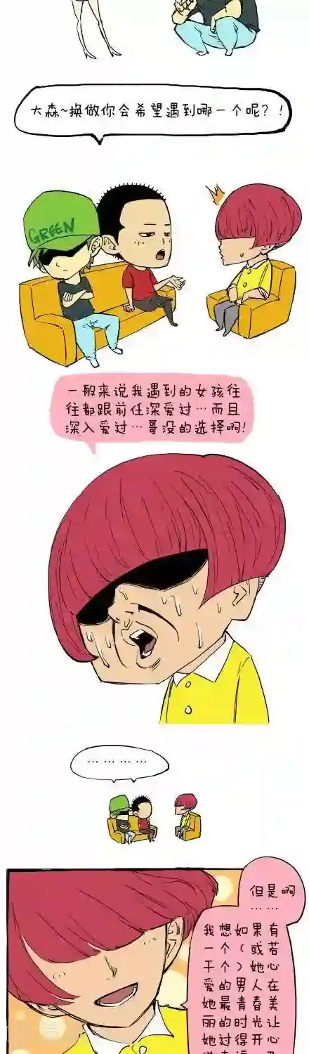 贝剧番外篇