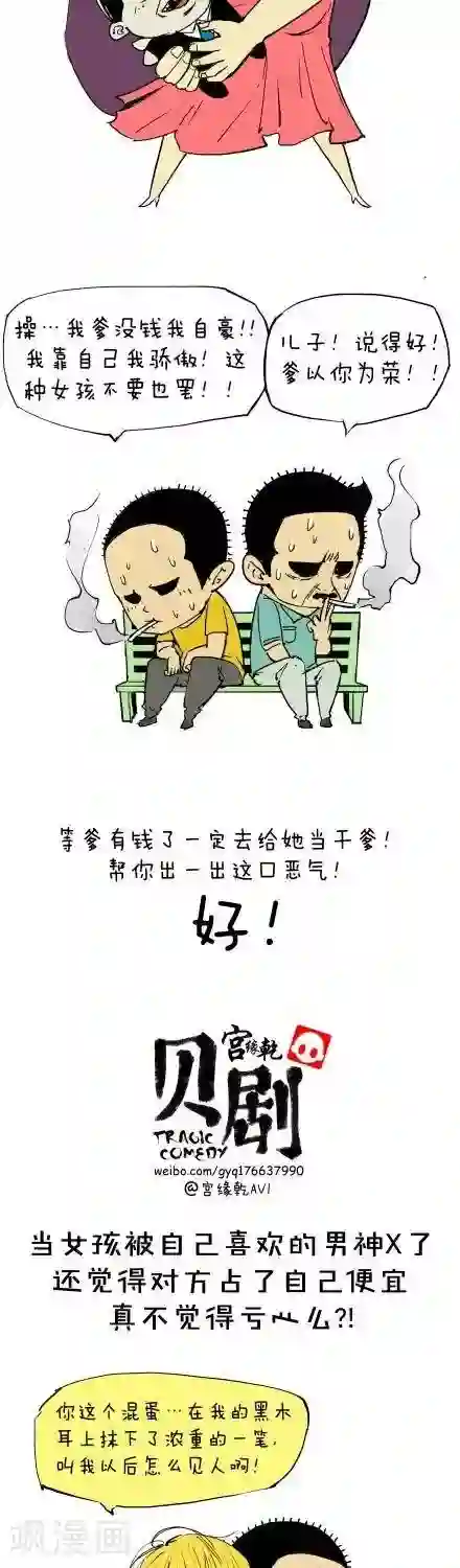 贝剧番外篇
