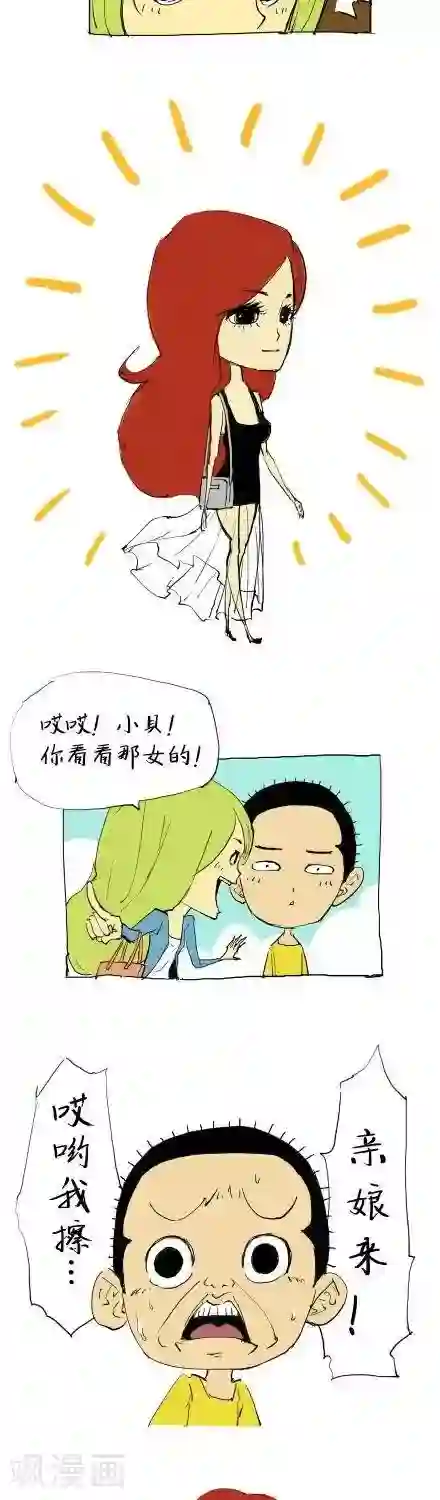 贝剧番外篇