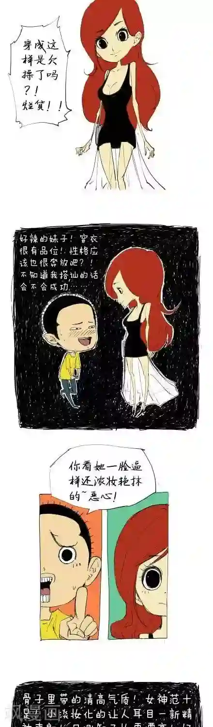 贝剧番外篇