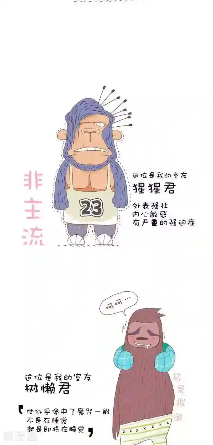 卜鲁兔第1话 三个室友